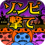 icon net.capsuleplus.ShotZombieHalloween