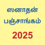 icon Tamil Calendar 2025 Sanatan Panchang