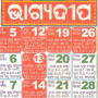 icon Bhagyadeep Odia Calendar 2025 für Samsung P1000 Galaxy Tab