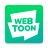 icon Naver Webtoon 2.23.0