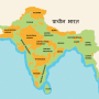 icon India History in Hindi