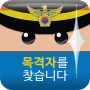 icon kr.go.police.cyber112