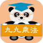 icon 貓熊教室(九九乘法) für intex Aqua S9 Pro