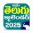 icon Vikram Telugu Calendar 1.31