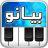 icon com.telea7la.arabspiano 1.4.4