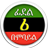 icon Amharic Write Plus 4.5