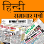 icon Hindi Newspapers