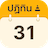icon Buddhist Calendar 5.9