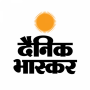 icon Hindi News by Dainik Bhaskar