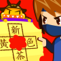 icon jp.co.gakkonet.quizninjamushikuikanjidrill