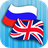 icon RU-EN Translator 2.3.9