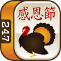 icon Thanksgiving Mahjong für tecno Spark 2