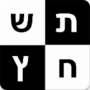 icon התשחץ שלי