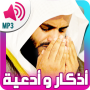 icon com.application.doua_islam