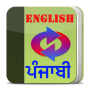 icon Punjabi Dictionary