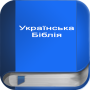 icon Українська Біблія für Doogee X30