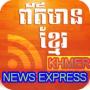 icon Khmer News Express