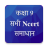 icon Class 9 Ncert Solutions in Hindi 5.50