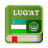 icon uz.arabic.dictionary 1.2.1